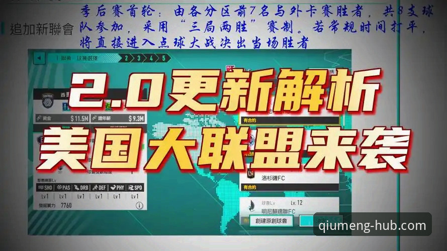 官方版本与常规版本对比：球盟会官方平台2026最新版本带来哪些革新体验？